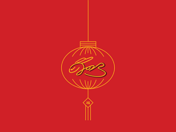 Lunar New Year graphic (decorative)